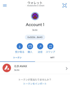 OKCoin Japan(オーケーコインジャパン)からメタマスク(MataMask)にAVAX(アバランチ)を送る方法7