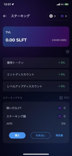 SleeFi(スリーファイ)αテスト詳細12